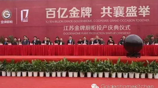 Goldenhome Jiangsu Plant Start-up Production Ceremony on 3.18